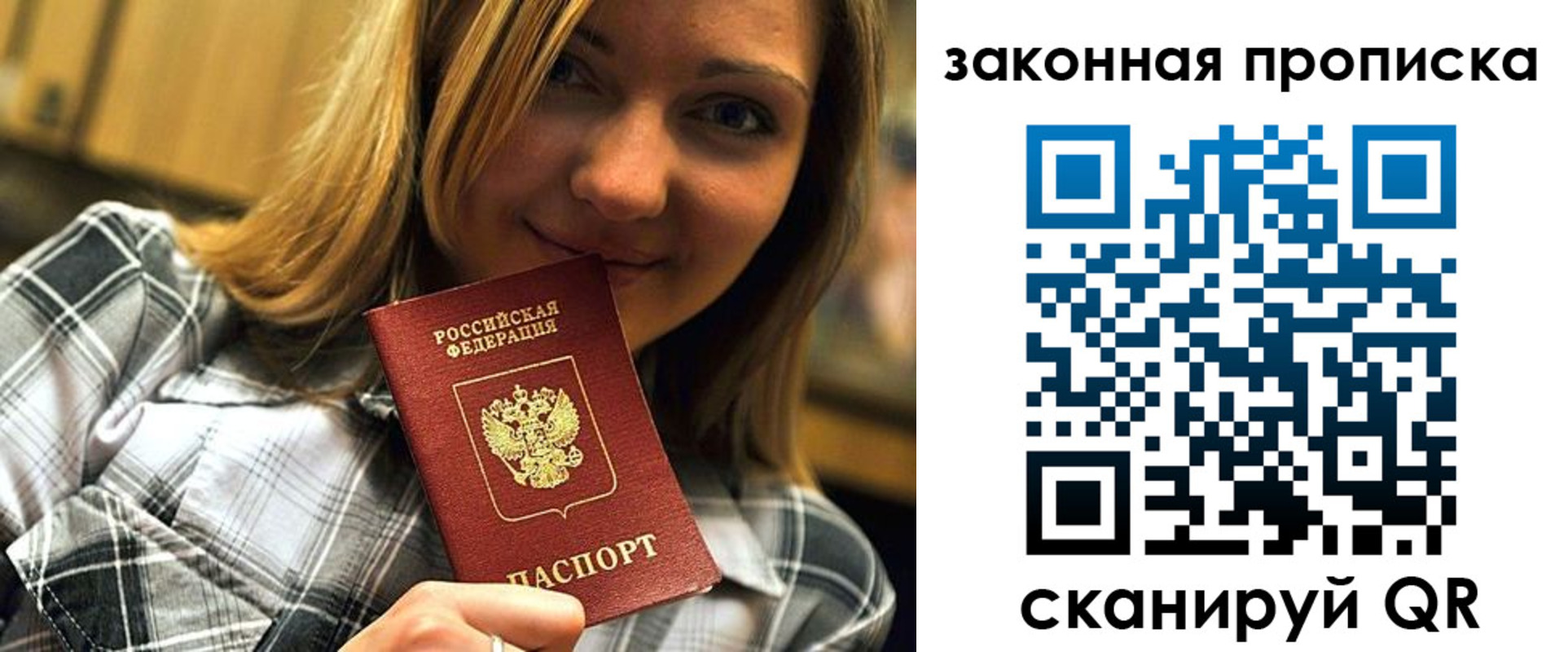 прописка паспорт в Калязине
