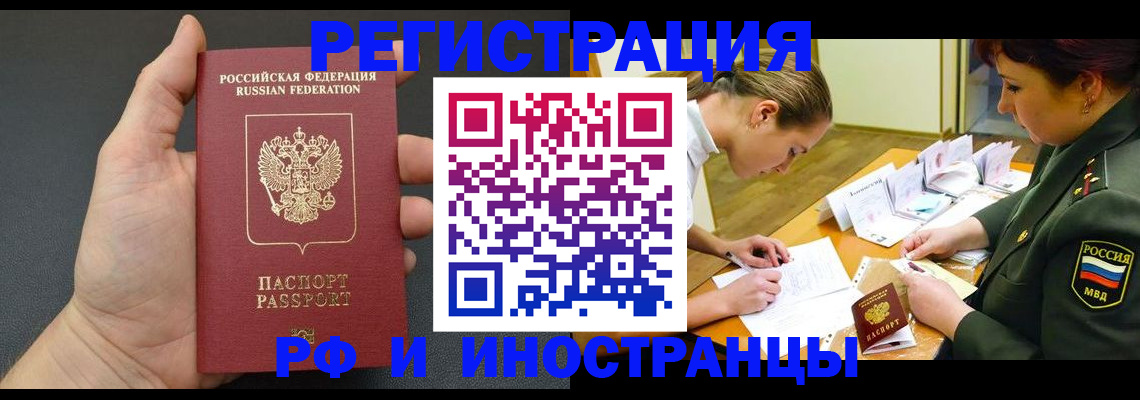 прописка законно в Калязине