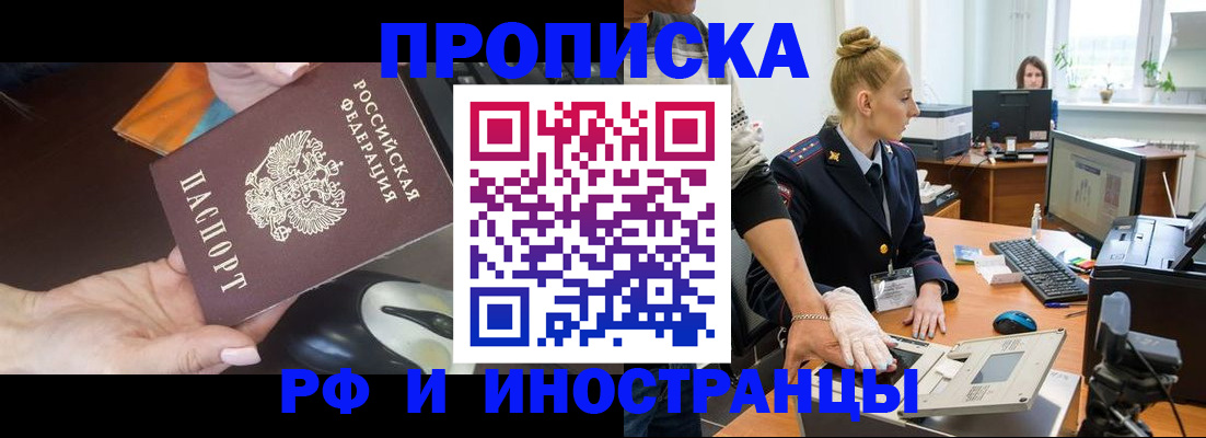 временная регистрация для школы в Калязине